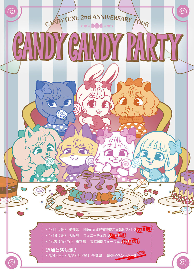 ＜CANDY TUNE 2nd ANNIVERSARY TOUR 2025 〜 CANDY CANDY PARTY 〜＞