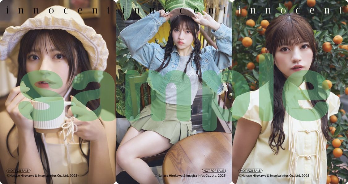 わーすた 廣川奈々聖　2nd写真集 『innocent』5月17日特典会　5冊購入特典　プラスチックトレカ　（3種ランダムに1枚つきます。）　　※画像はイメージです。実際の特典とはデザイン・仕様が異なる場合がございます。