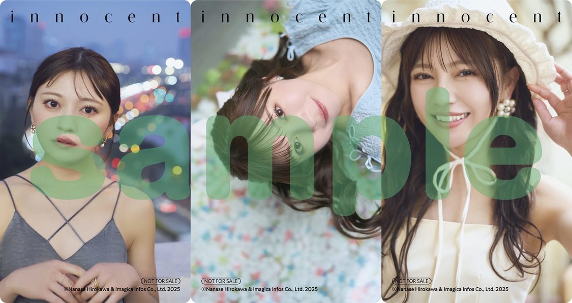 わーすた 廣川奈々聖　2nd写真集 『innocent』 5月25日 HMV&BOOKS SHIBUYA 特典会　プラスチックトレカ　※画像はイメージです。実際の特典とはデザイン・仕様が異なる場合がございます。