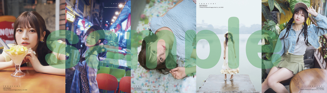 わーすた 廣川奈々聖　2nd写真集 『innocent』5月25日オンラインイベント　ランダム生写真　※画像はイメージです。実際の特典とはデザイン・仕様が異なる場合がございます。