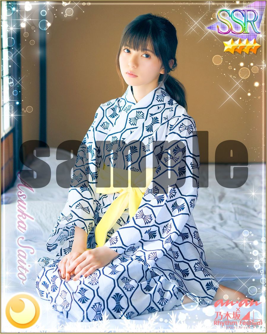 ananコラボカード（齋藤飛鳥）