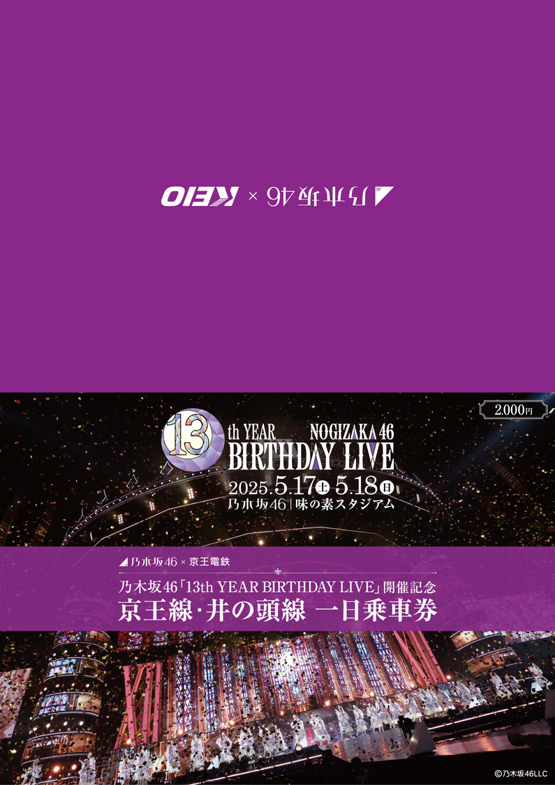 オリジナル台紙イメージ