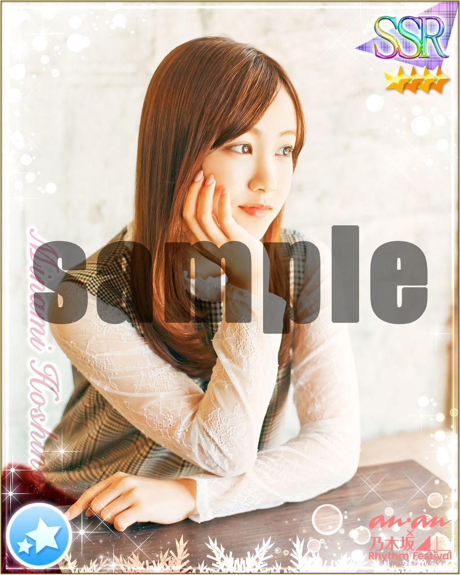 ananコラボカード（星野みなみ）