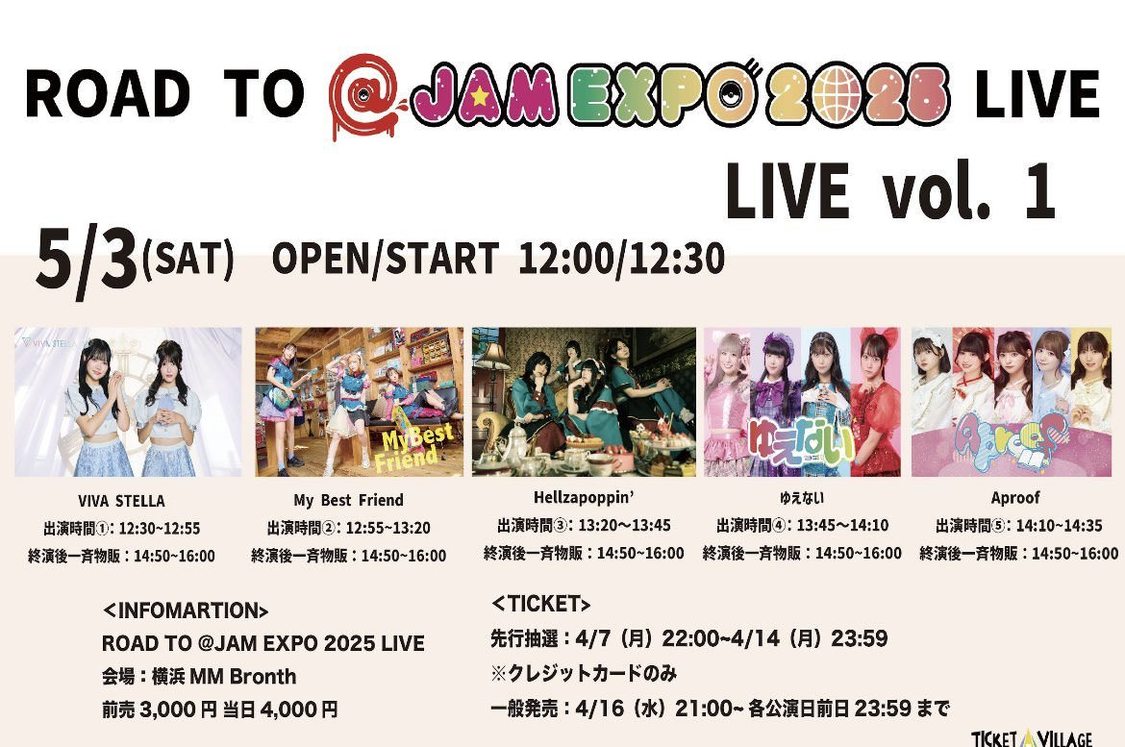 ＜ROAD TO @JAM 2025 EXPO＞