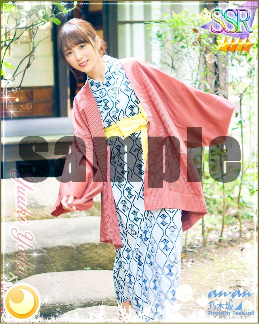 ananコラボカード（与田祐希）