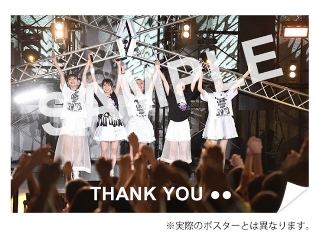 WIZYだけの特典となる特大ポスター（B2サイズ）