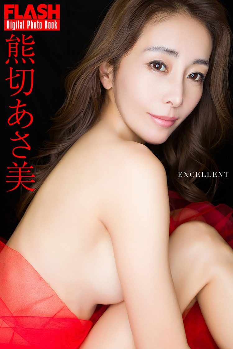 FLASHデジタル写真集『EXCELLENT』（©️光文社／週刊FLASH  撮影：Takeo Dec.）