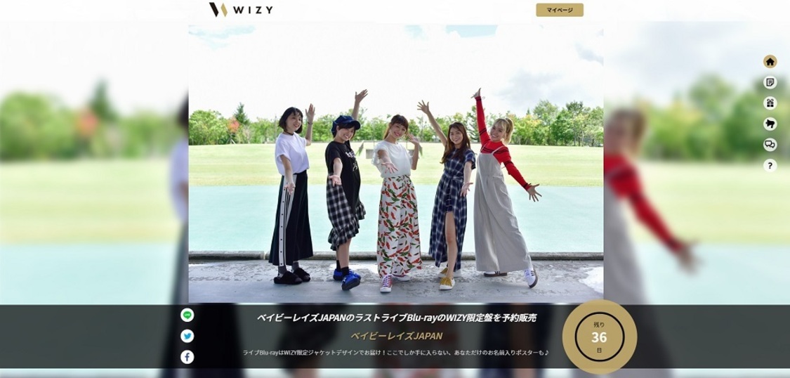 【ベイビーレイズJAPANのラストライブBlu-rayのWIZY限定盤を予約販売】プロジェクト