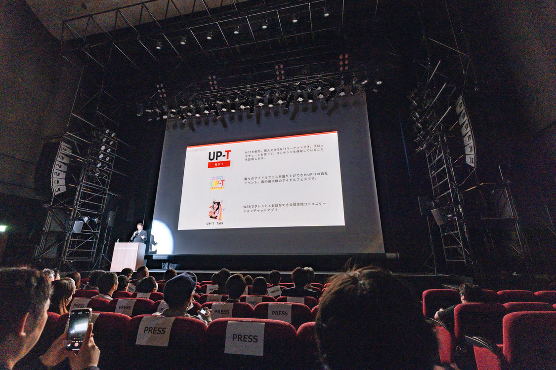 ＜UP-T 新CM発表会見＞ヒューリックホール東京（2025年4月30日）