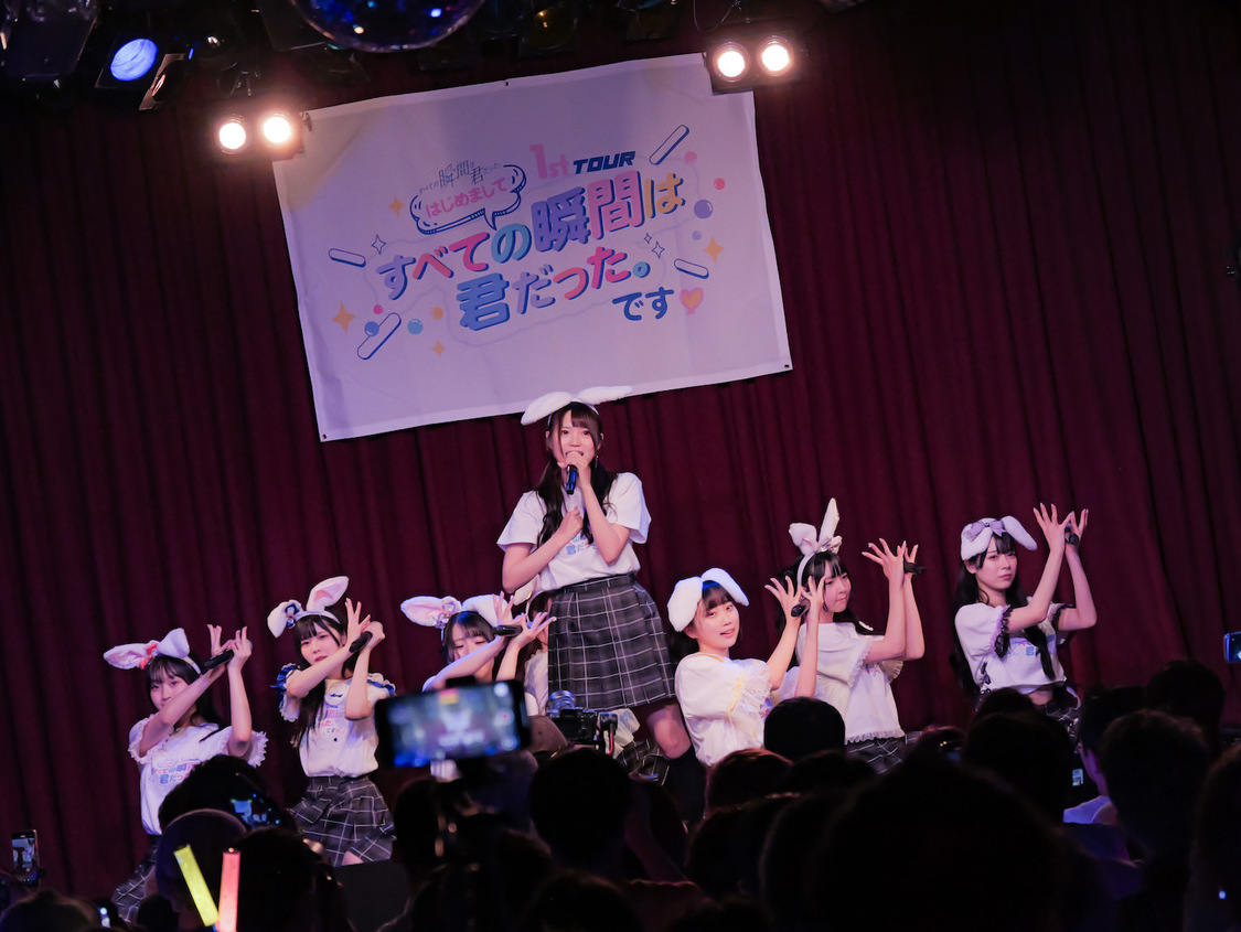 ＜すべての瞬間は君だった。1stツアー 初めまして！すべての瞬間は君だった。です♡＞梅田シャングリラ（2025年4月29日）