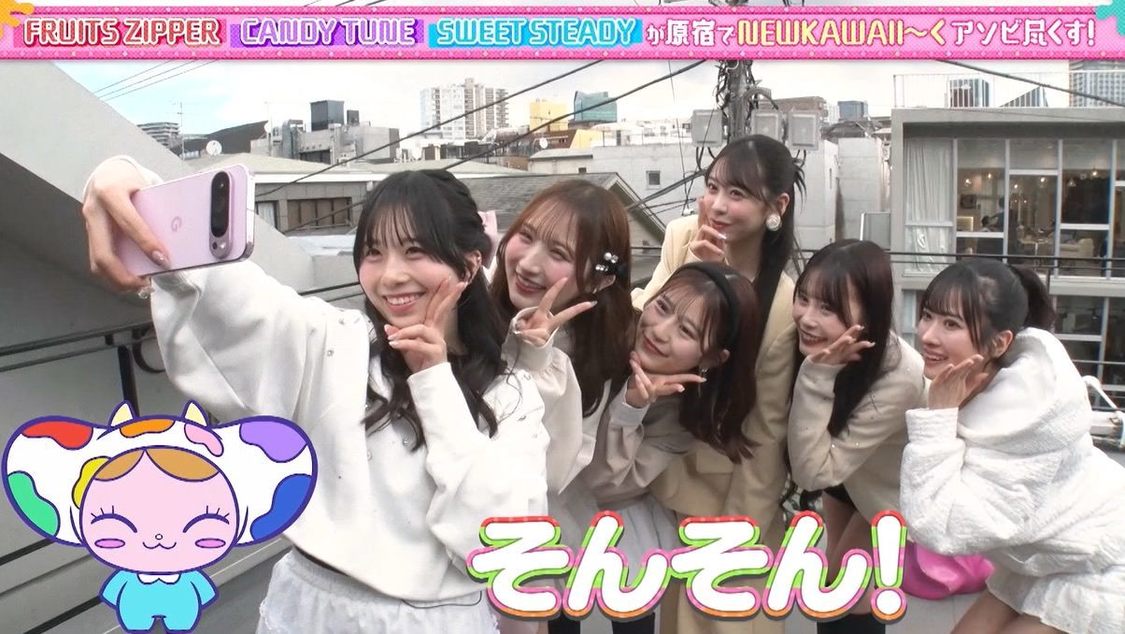 ©️「あそばにゃそんそん」製作委員会