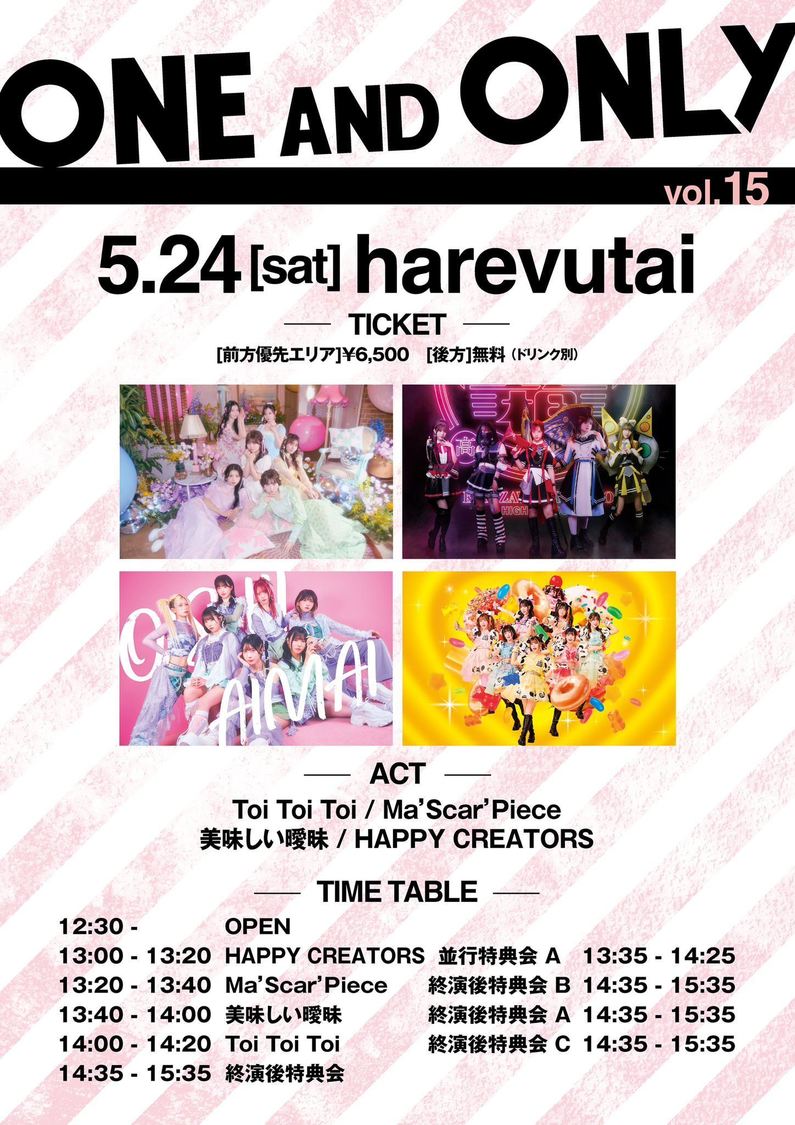 ＜ONE AND ONLY Vol.15＞