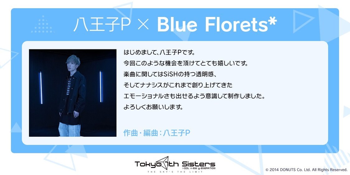 「Blue Florets*」「Sweet×long way」制作陣コメント