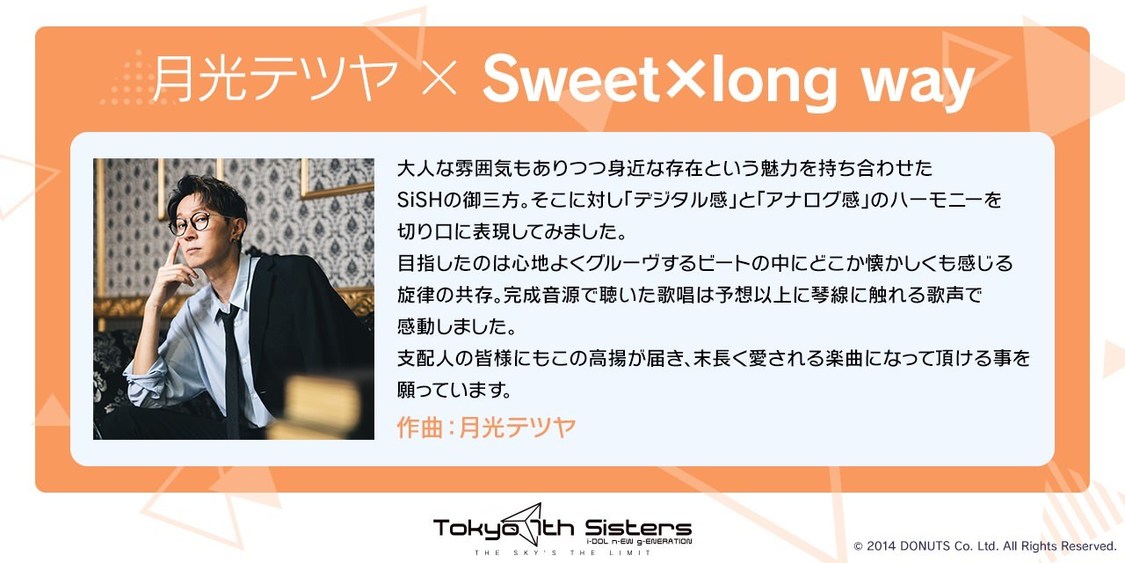 「Blue Florets*」「Sweet×long way」制作陣コメント