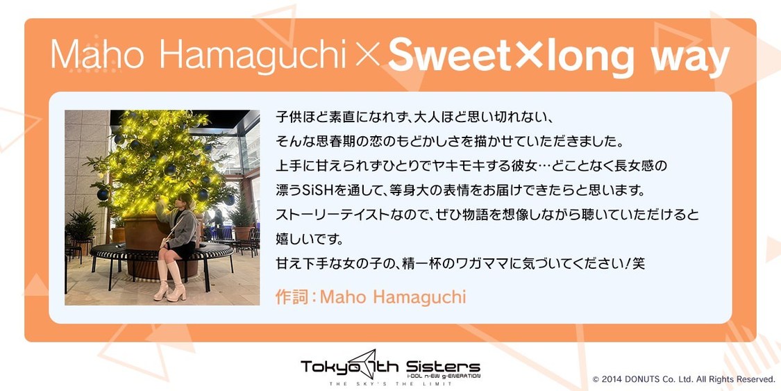 「Blue Florets*」「Sweet×long way」制作陣コメント