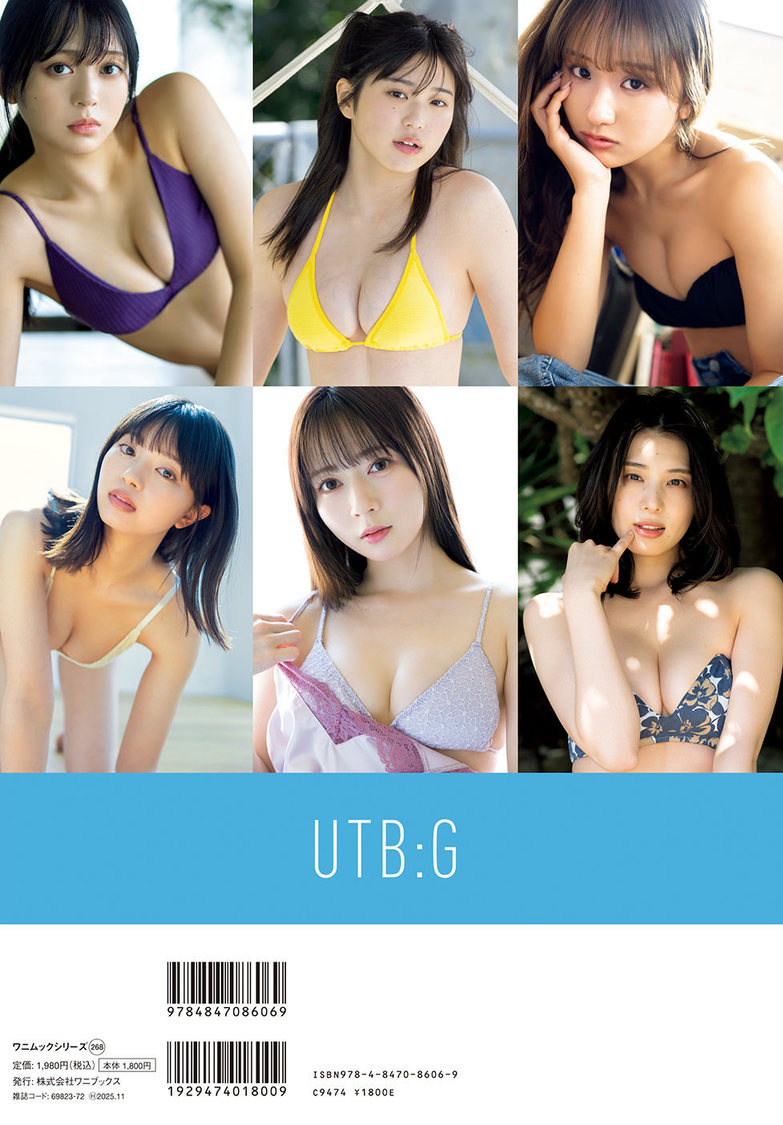 『UTB:G Vol.7』