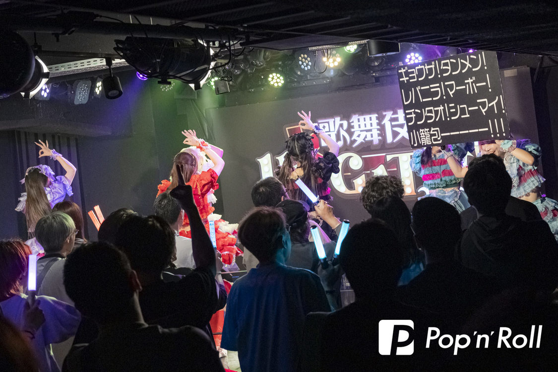 可愛いって言わないと呪う！＜歌舞伎町UP GATE↑↑2025＞DHNoA（2025年5月5日）