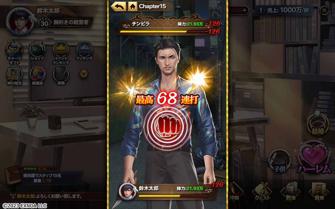 『ハーレムオ ブトーキョー』