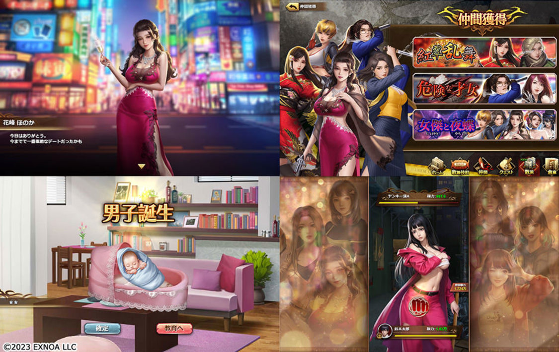 『ハーレムオ ブトーキョー』