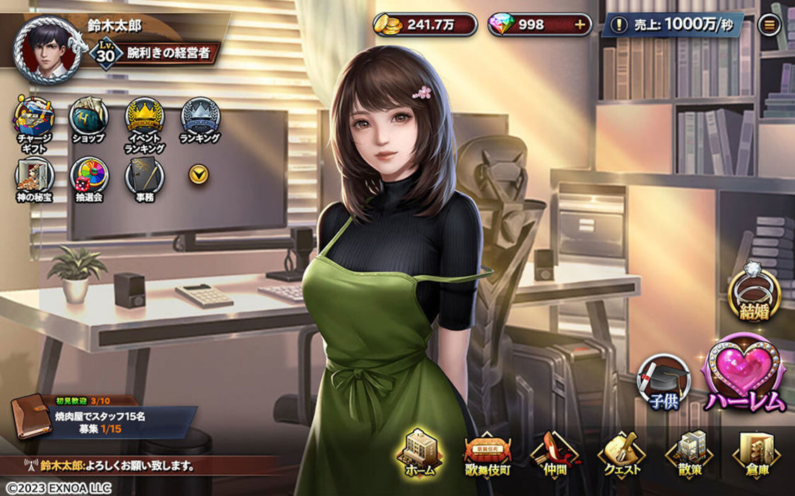 『ハーレムオ ブトーキョー』