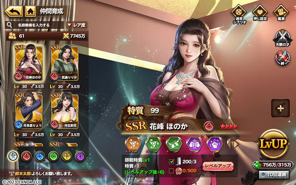 『ハーレムオ ブトーキョー』