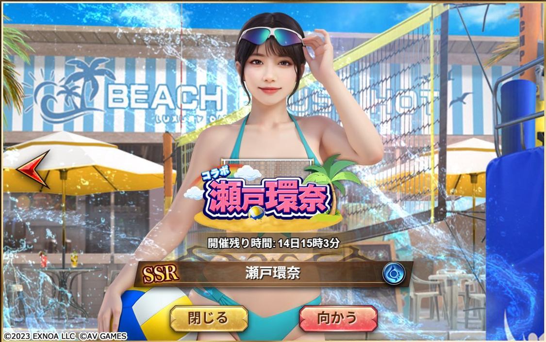 瀬戸環奈『ハーレムオ ブトーキョー』