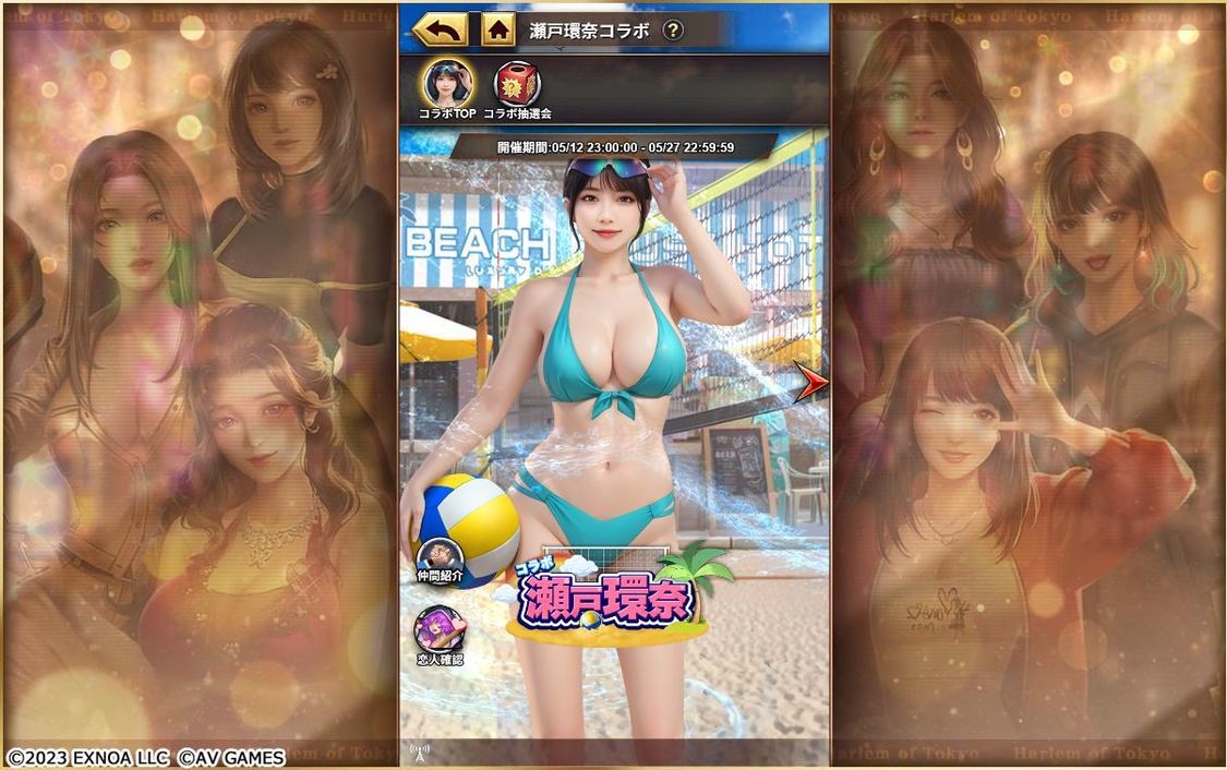 瀬戸環奈『ハーレムオ ブトーキョー』