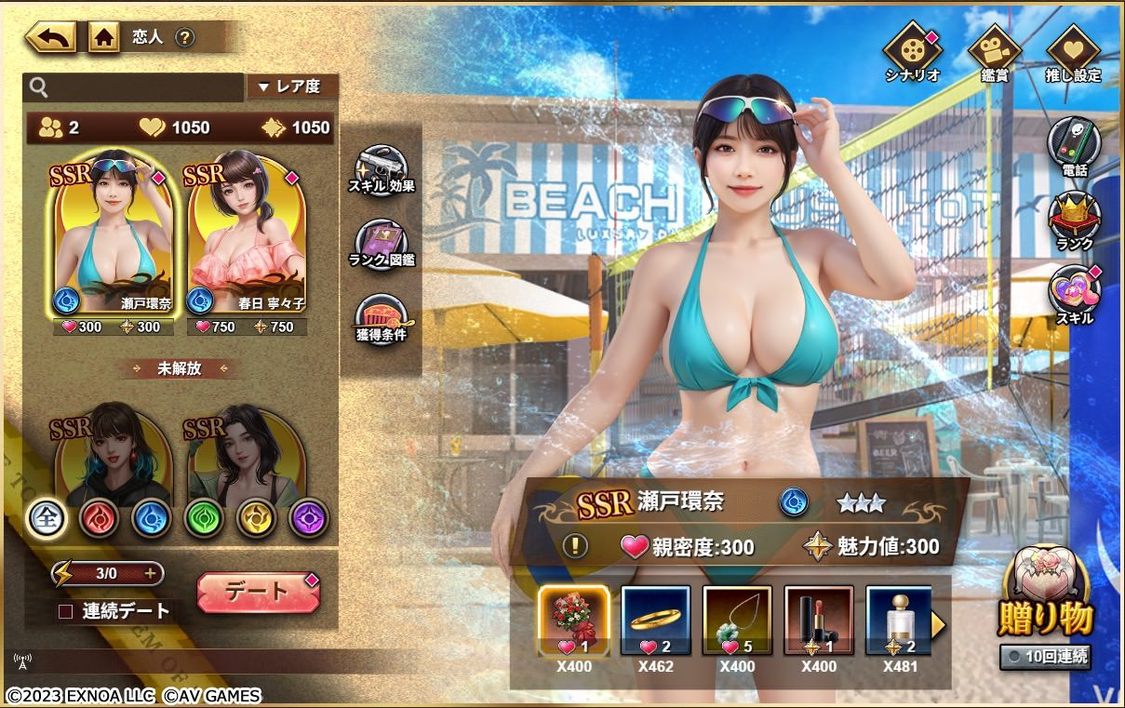 瀬戸環奈『ハーレムオ ブトーキョー』