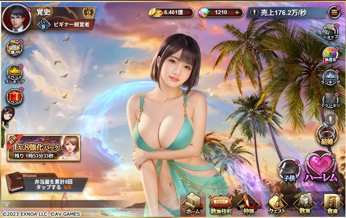 瀬戸環奈『ハーレムオ ブトーキョー』