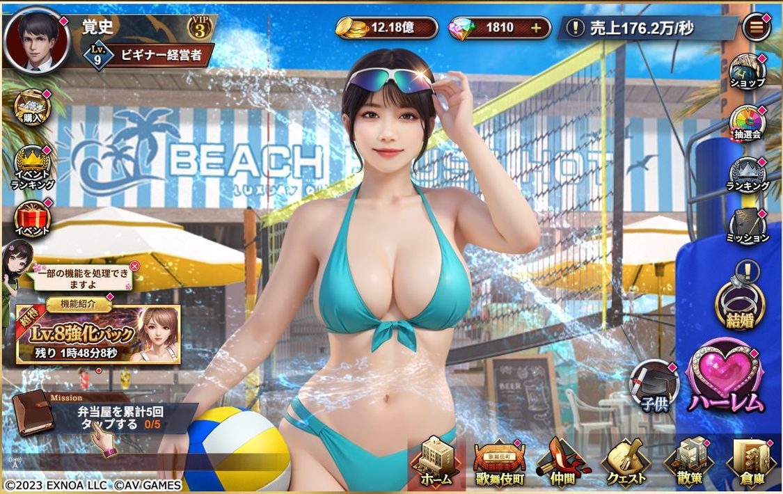 瀬戸環奈『ハーレムオ ブトーキョー』