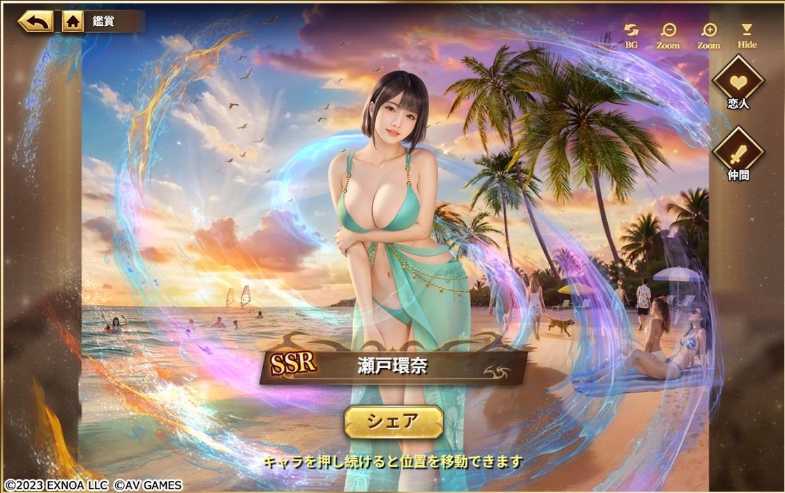 瀬戸環奈『ハーレムオ ブトーキョー』