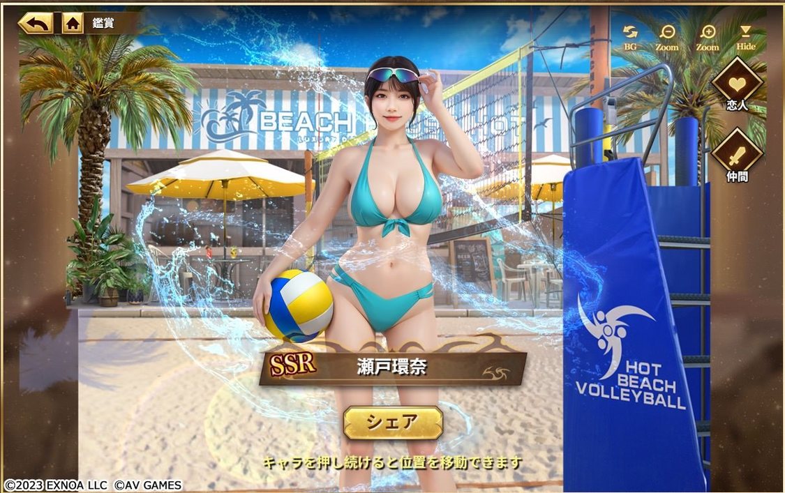 瀬戸環奈『ハーレムオ ブトーキョー』