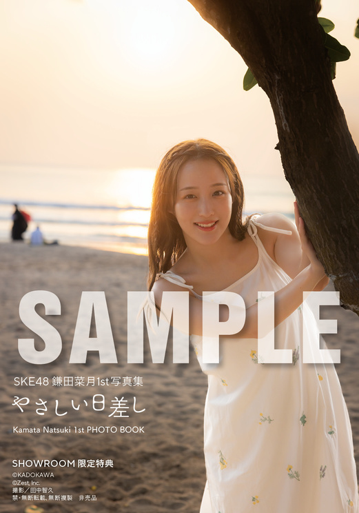 🍭 SKE48 鎌田菜月、1st写真集重版決定！ 記念イベント開催も