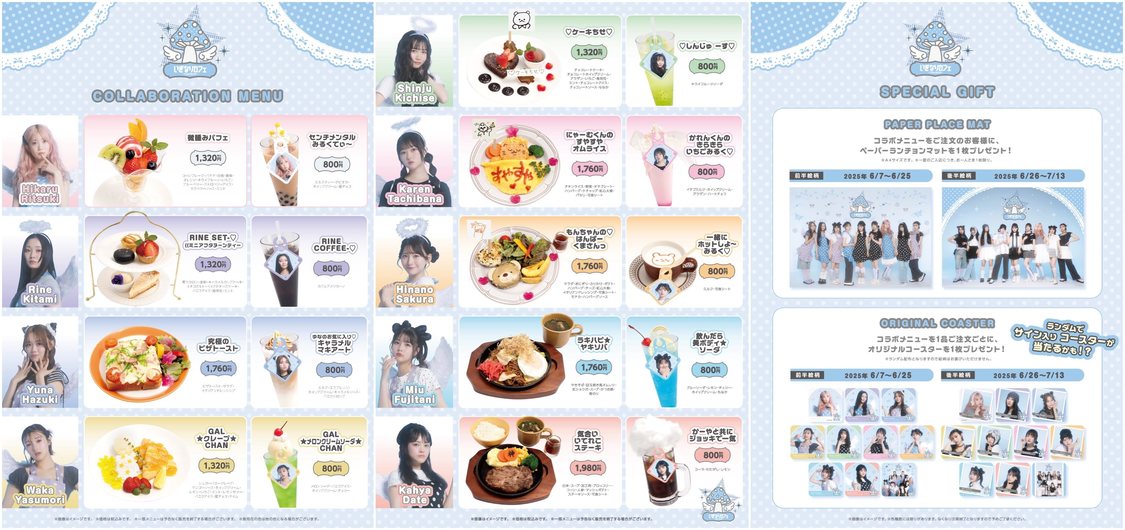 オリジナルメニュー