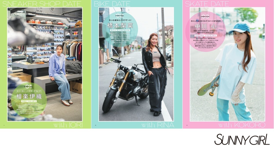 『SUNNY GIRL vol.09』