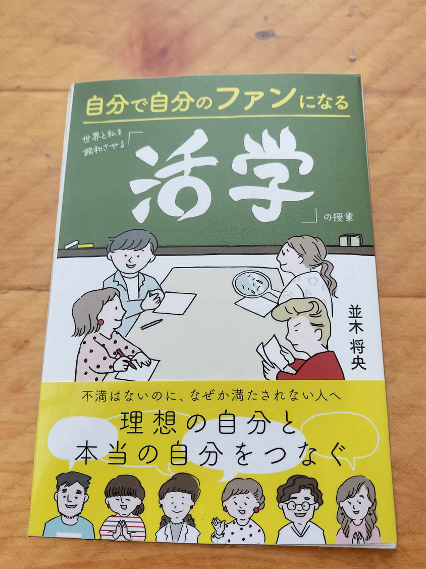 『元官僚芸人まつもとの働き方改革ラジオ』