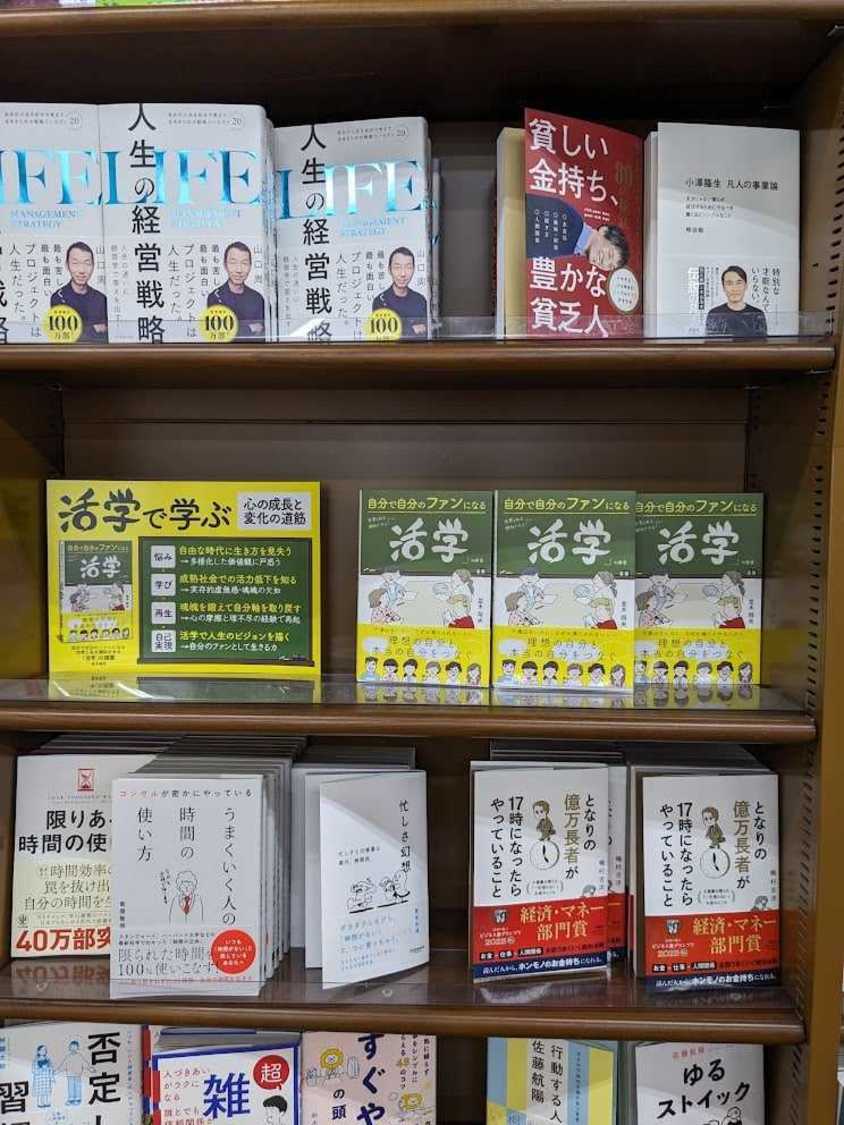 『元官僚芸人まつもとの働き方改革ラジオ』