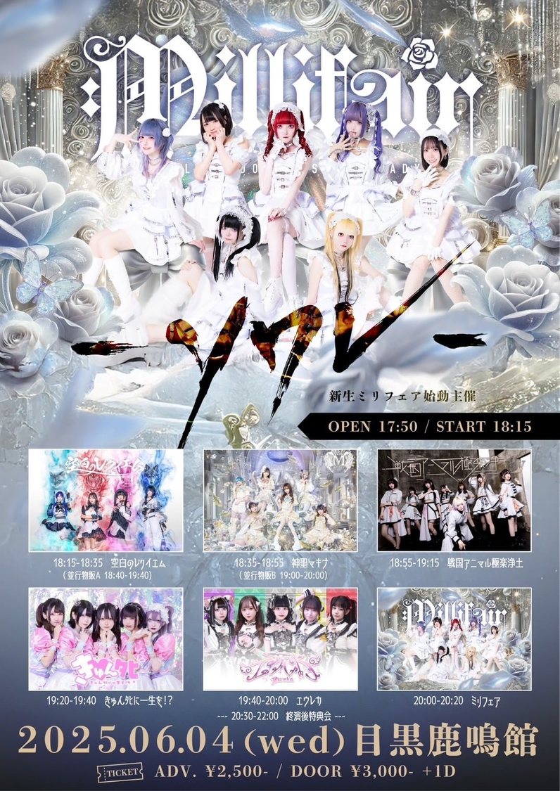 ＜ミリフェア 新体制お披露目ライブ＞