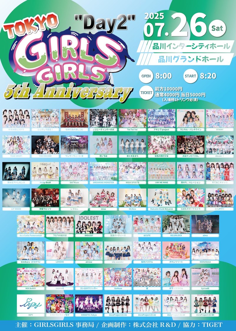 ＜TOKYO GIRLS GIRLS 〜5th Anniversary〜＞7月26日