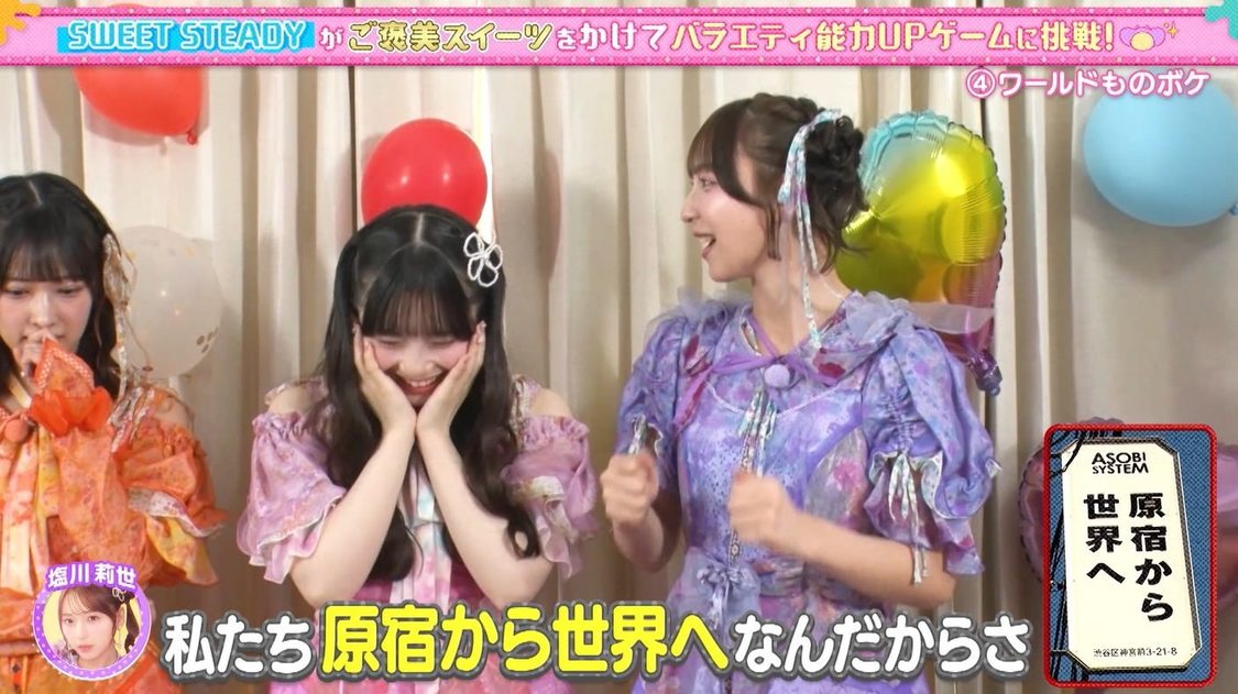 ©️「あそばにゃそんそん」製作委員会