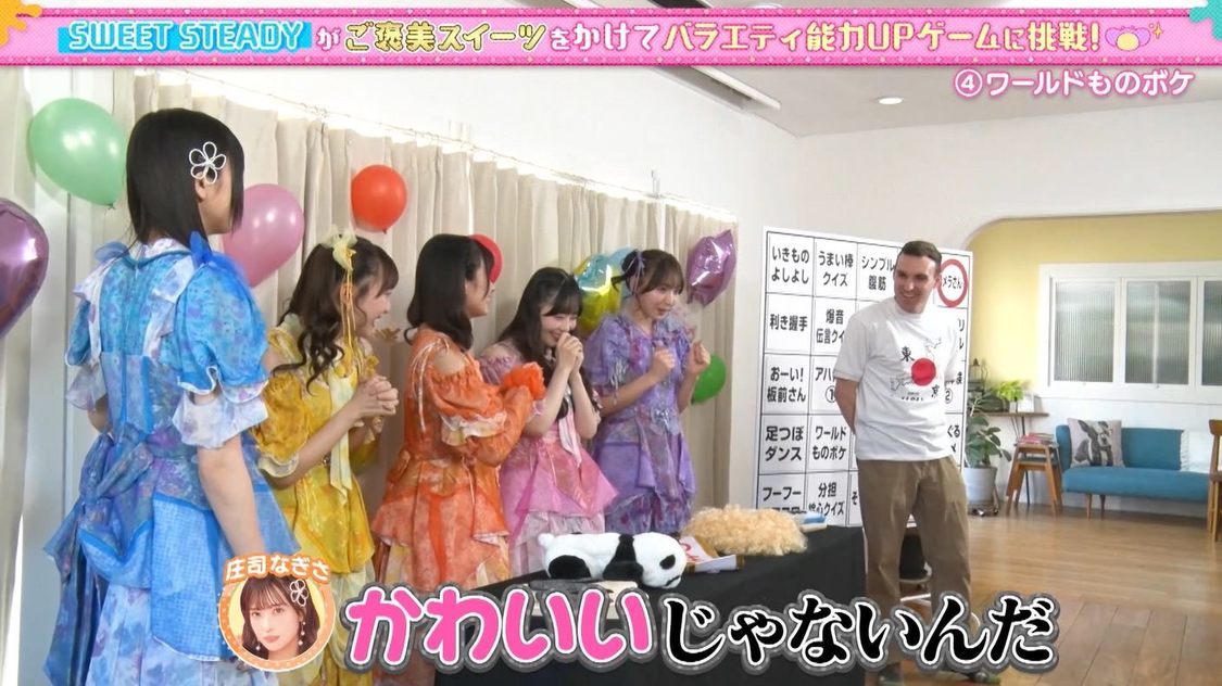 ©️「あそばにゃそんそん」製作委員会