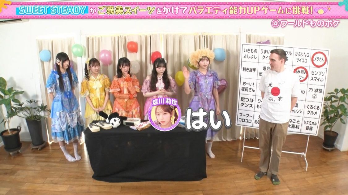 ©️「あそばにゃそんそん」製作委員会