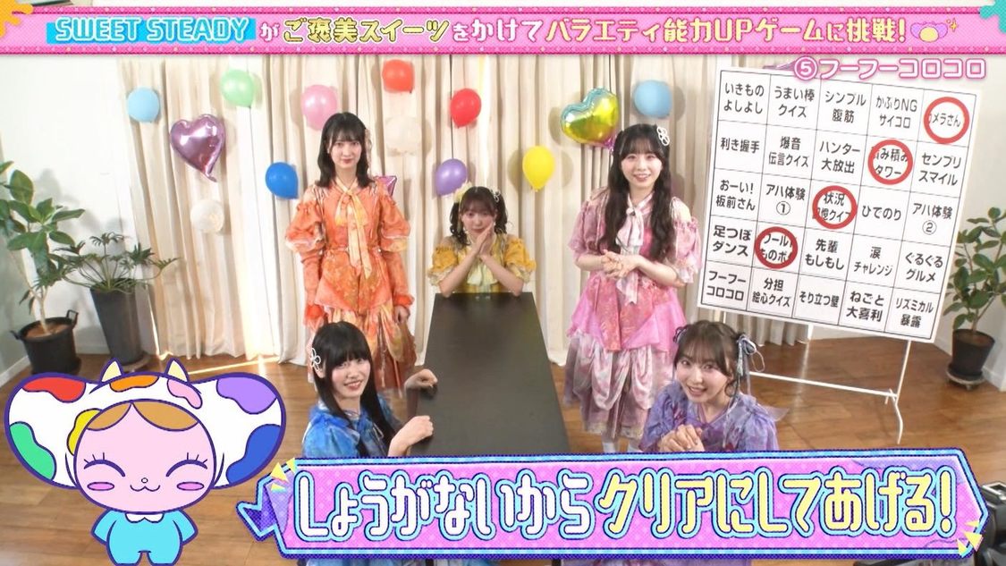 ©️「あそばにゃそんそん」製作委員会