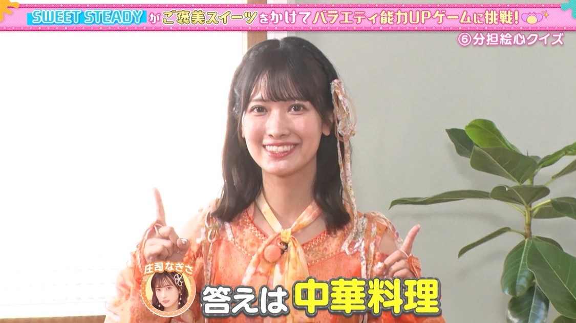 ©️「あそばにゃそんそん」製作委員会