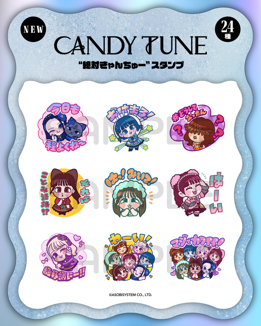 CUTIE STREET “KAWAII MAKER”スタンプ