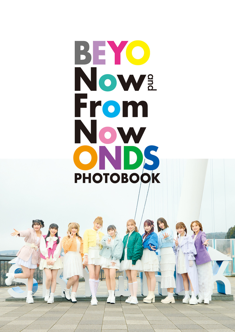 『BEYOOOOONDS PHOTOBOOK 「Now and From Now On」』