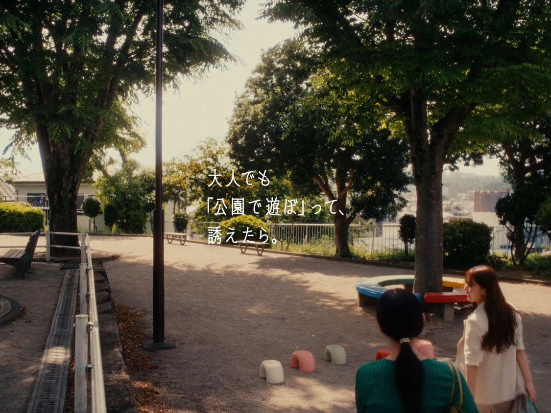 新TV-CMサムライマック『大人と公園』