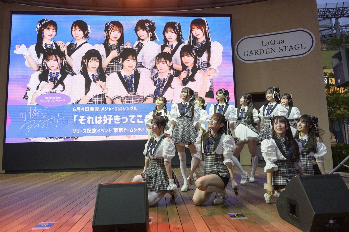 可憐なアイボリー メジャー1stシングルリリース記念イベント（2025年6月1日）