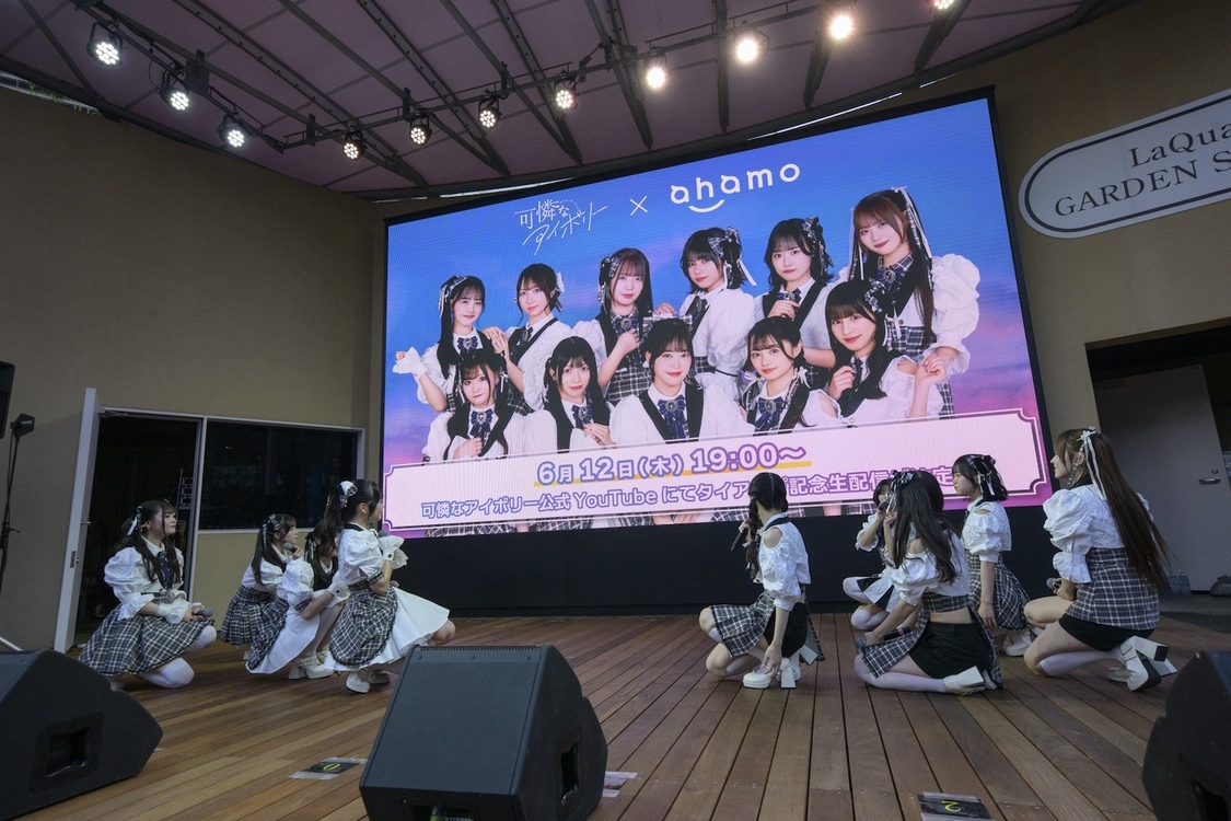 可憐なアイボリー メジャー1stシングルリリース記念イベント（2025年6月1日）