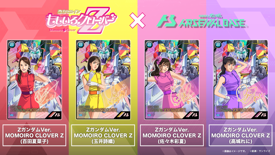 機動戦士ガンダム ももクロコラボカードデザイン